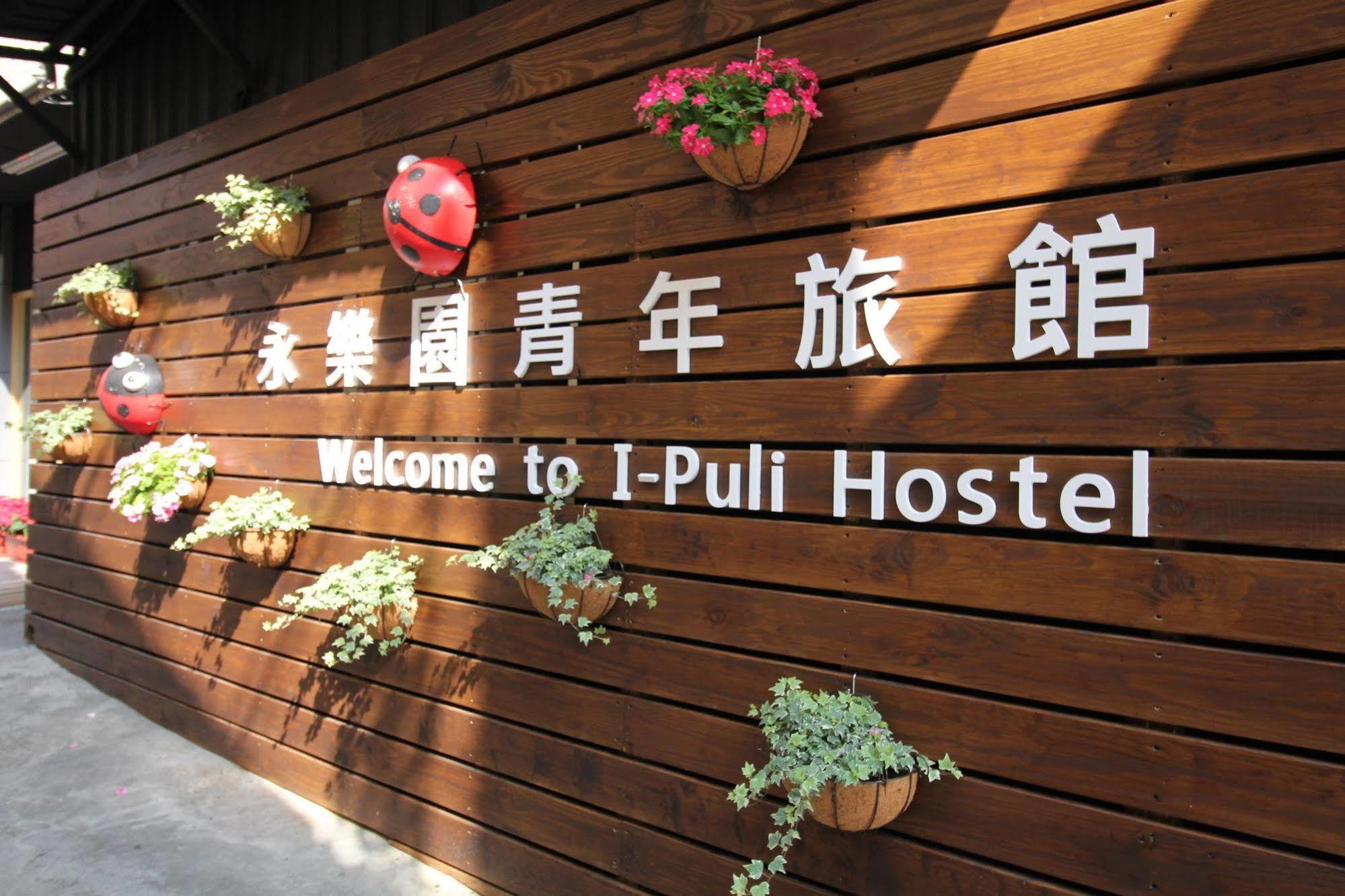 I Puli Hostel מראה חיצוני תמונה